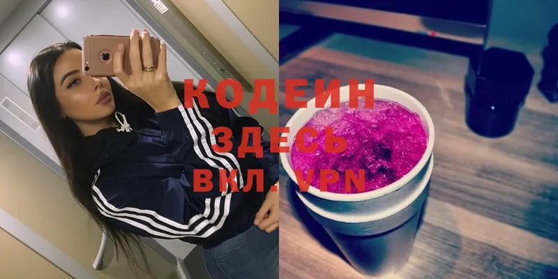 ОМГ ОМГ ссылки  Белебей  Codein Purple Drank 